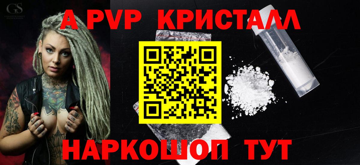 Альфа ПВП Соль Владикавказ
