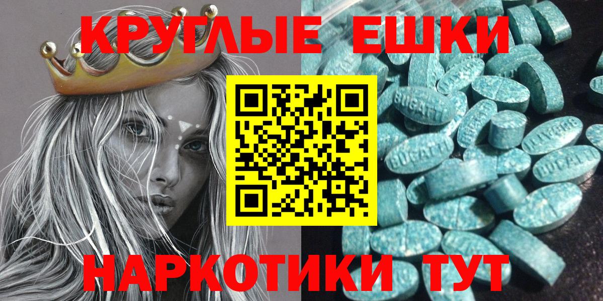 ЭКСТАЗИ таблы Владикавказ