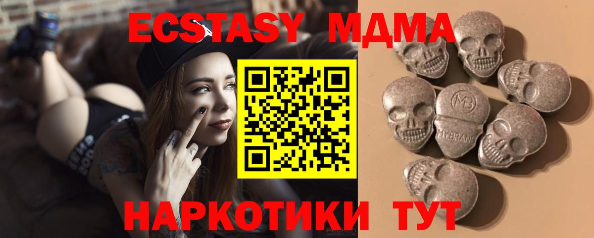 Ecstasy 280 MDMA  Экстази  Вход с VPN  Владикавказ  Экстази VHQ 