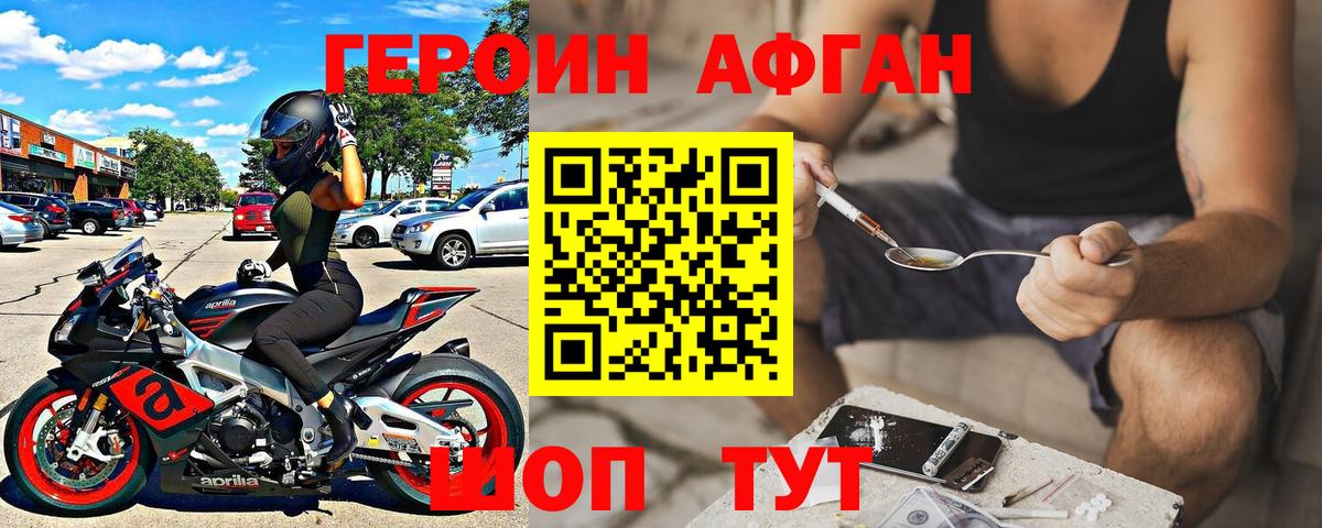 Владикавказ  Героин афганец  Вход с VPN 