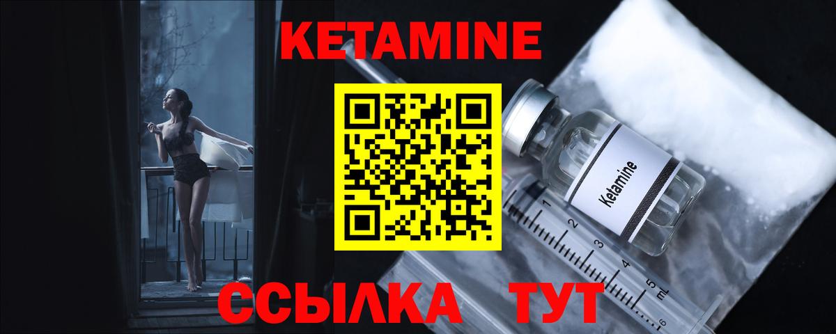 Кетамин ketamine  Вход с VPN  Владикавказ 