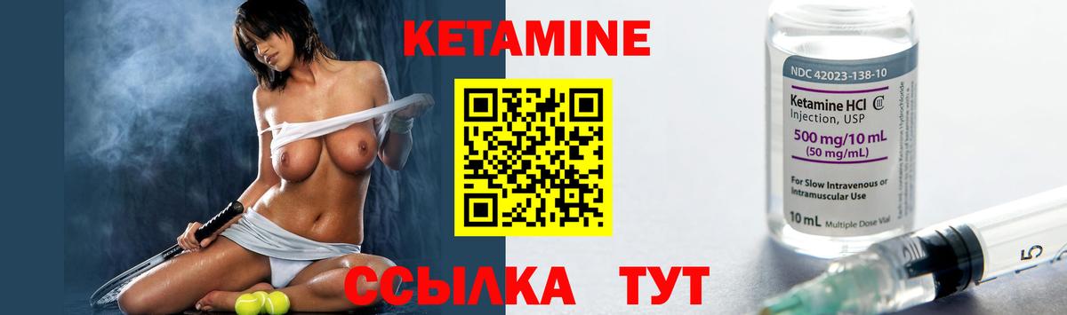 КЕТАМИН ketamine Владикавказ
