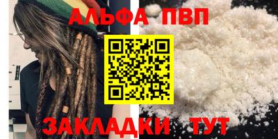 таблы Наро-Фоминск
