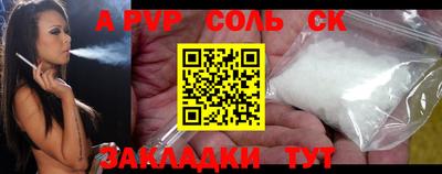 таблы Наро-Фоминск