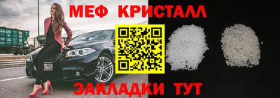 таблы Наро-Фоминск