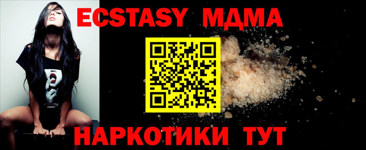 МДМА VHQ  MDMA кристаллы  Вход с VPN  MDMA  Владикавказ 
