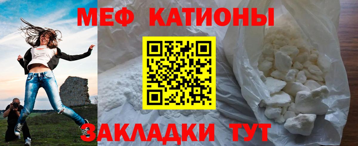 Мефедрон  МЕФ mephedrone  Владикавказ  Вход с VPN  МЯУ-МЯУ кристаллы 