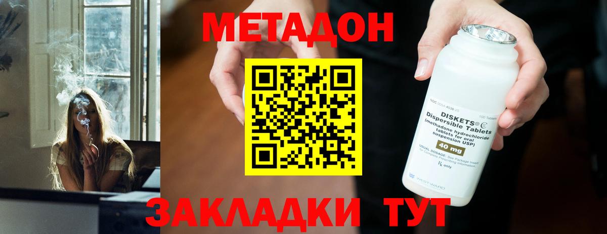 гидра tor  МЕТАДОН белоснежный  Метадон белоснежный  Вход с VPN  Владикавказ 