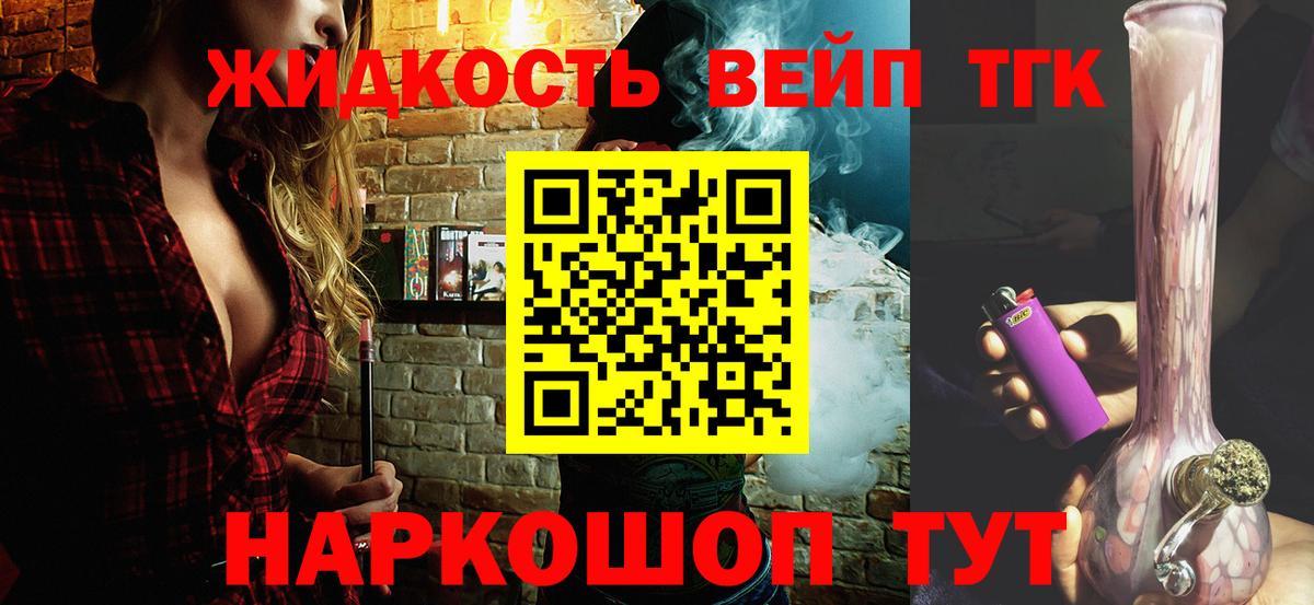 Дистиллят ТГК концентрат Владикавказ