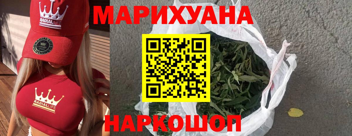 Конопля индика  Бошки Шишки гибрид  МАРИХУАНА AK-47  Вход с VPN  Владикавказ 